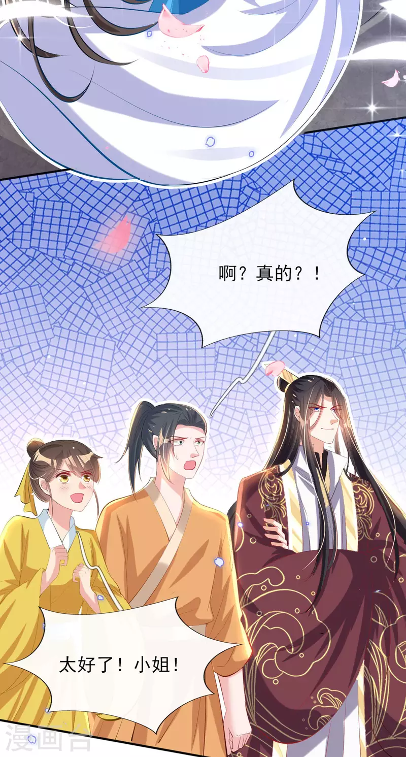 第85话 听雷辨位 第30页