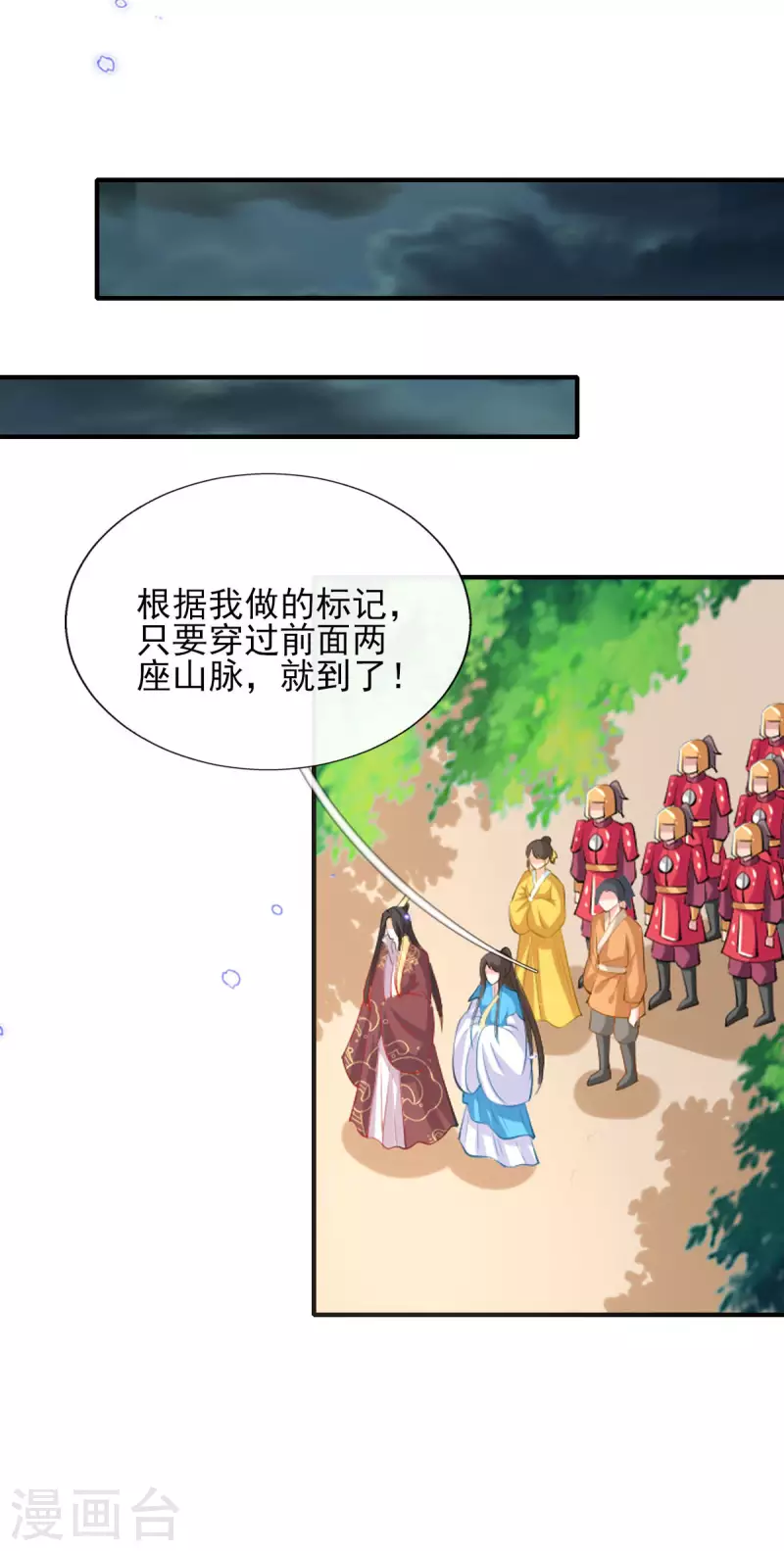 第85话 听雷辨位 第32页