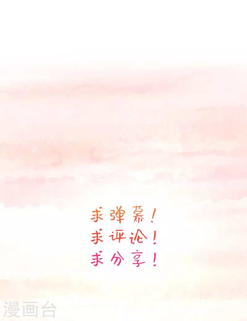 第85话 听雷辨位 第37页