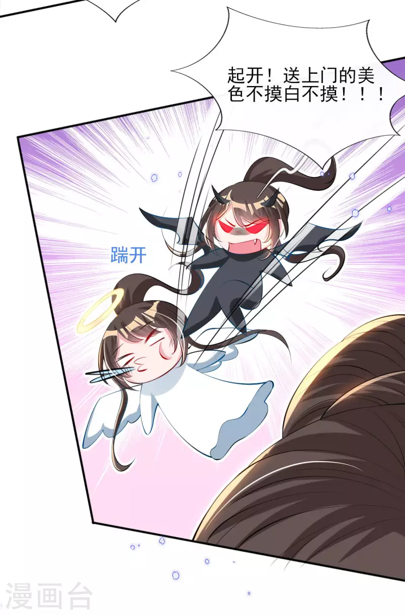 第84话 山洞躲雨 第22页