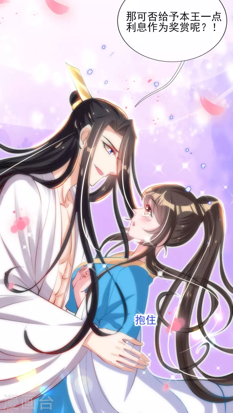 第84话 山洞躲雨 第30页