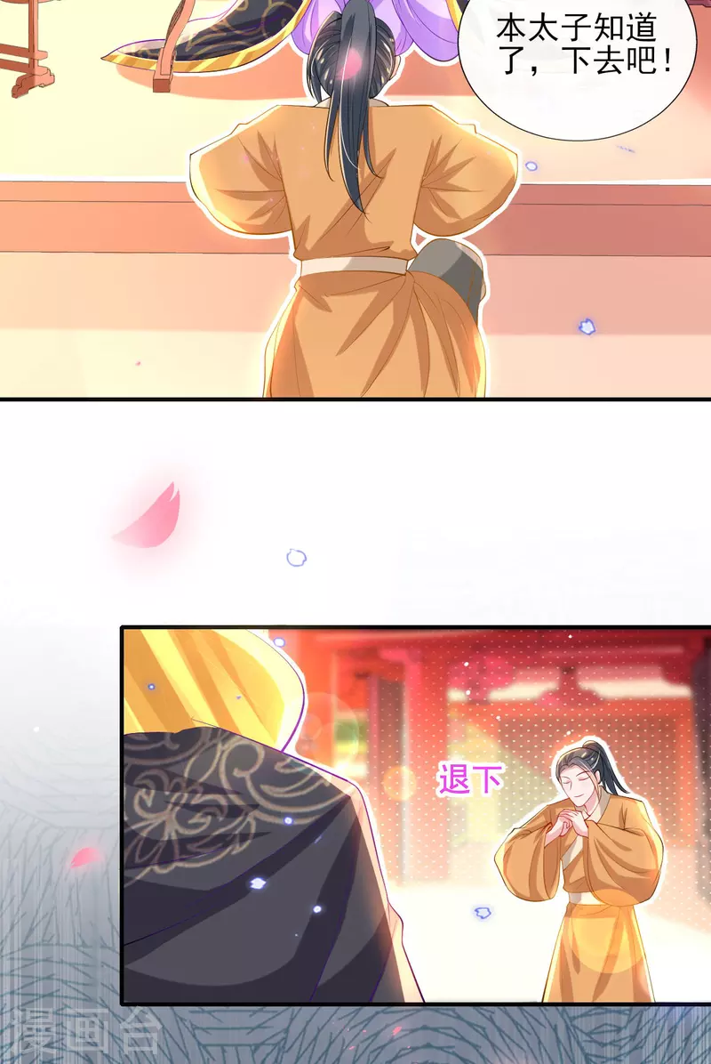 第83话 找到线索 第4页