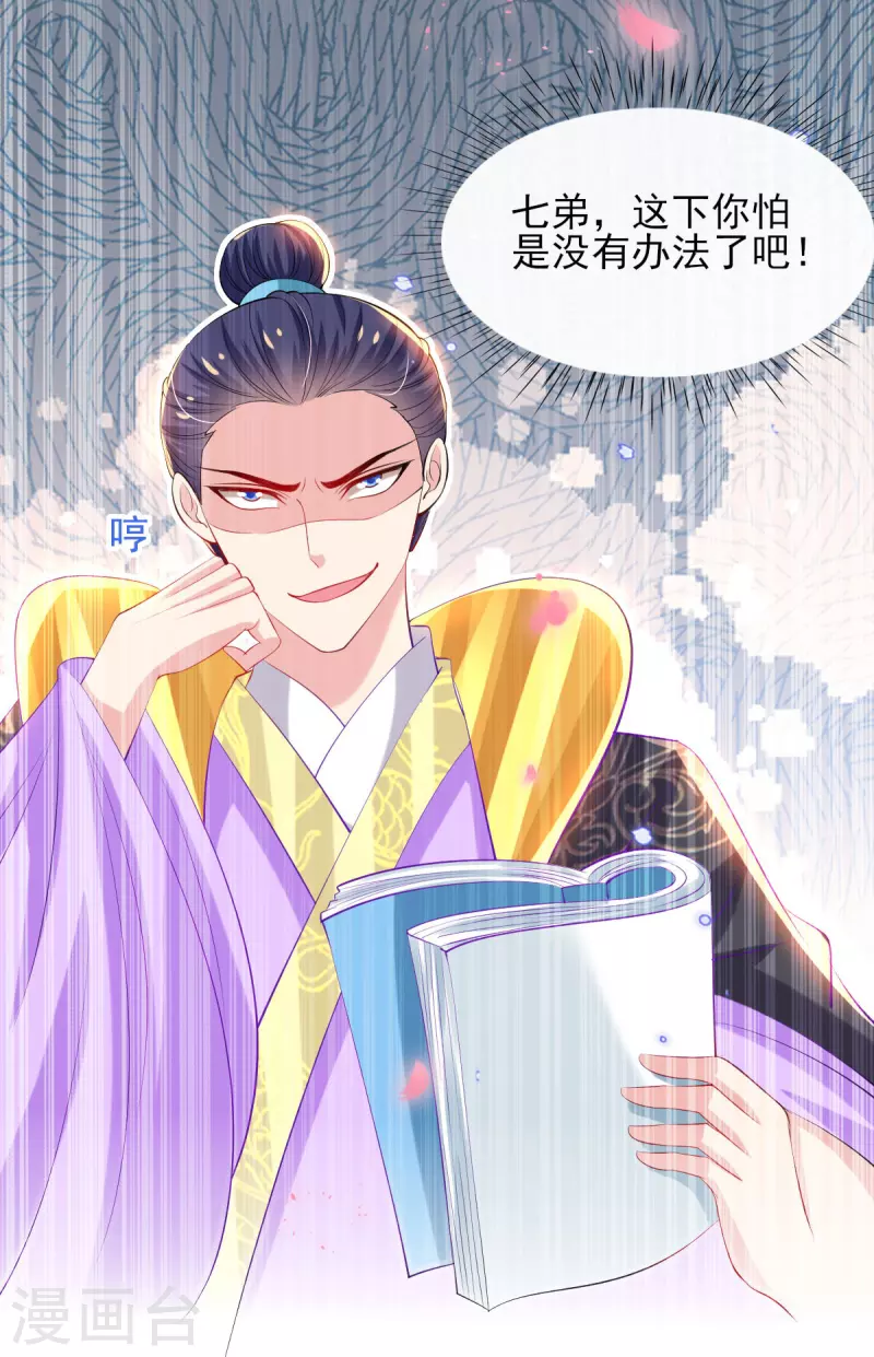 第83话 找到线索 第5页