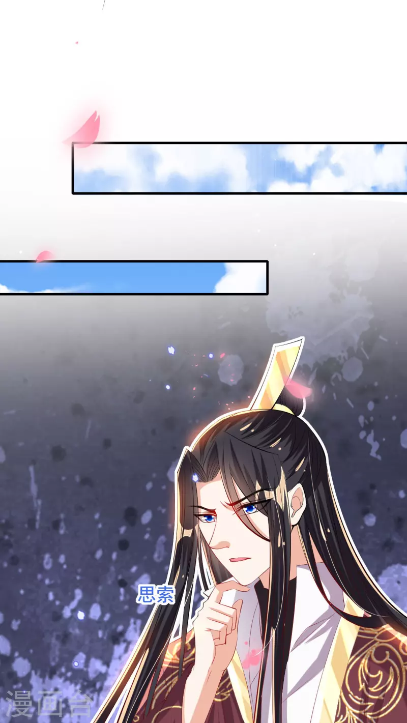 第83话 找到线索 第6页