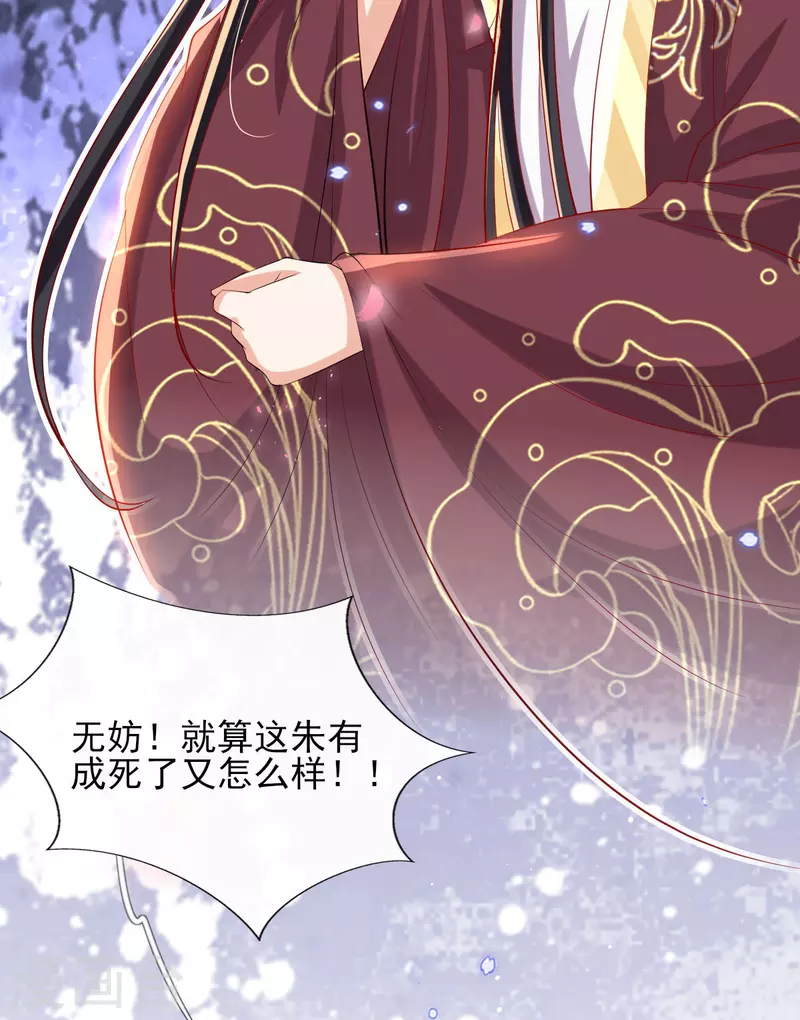 第83话 找到线索 第7页