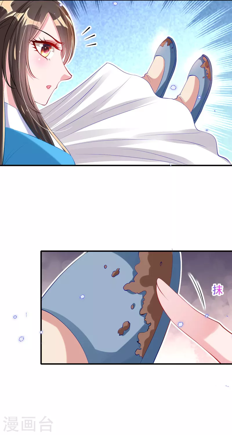 第83话 找到线索 第13页