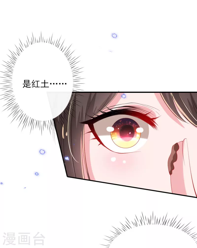 第83话 找到线索 第14页