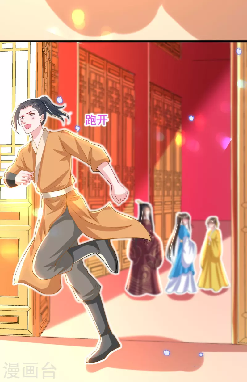第83话 找到线索 第26页