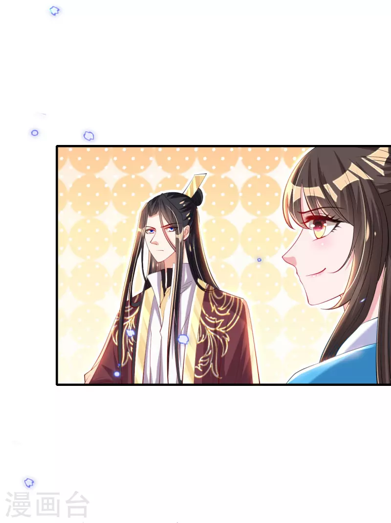 第83话 找到线索 第31页
