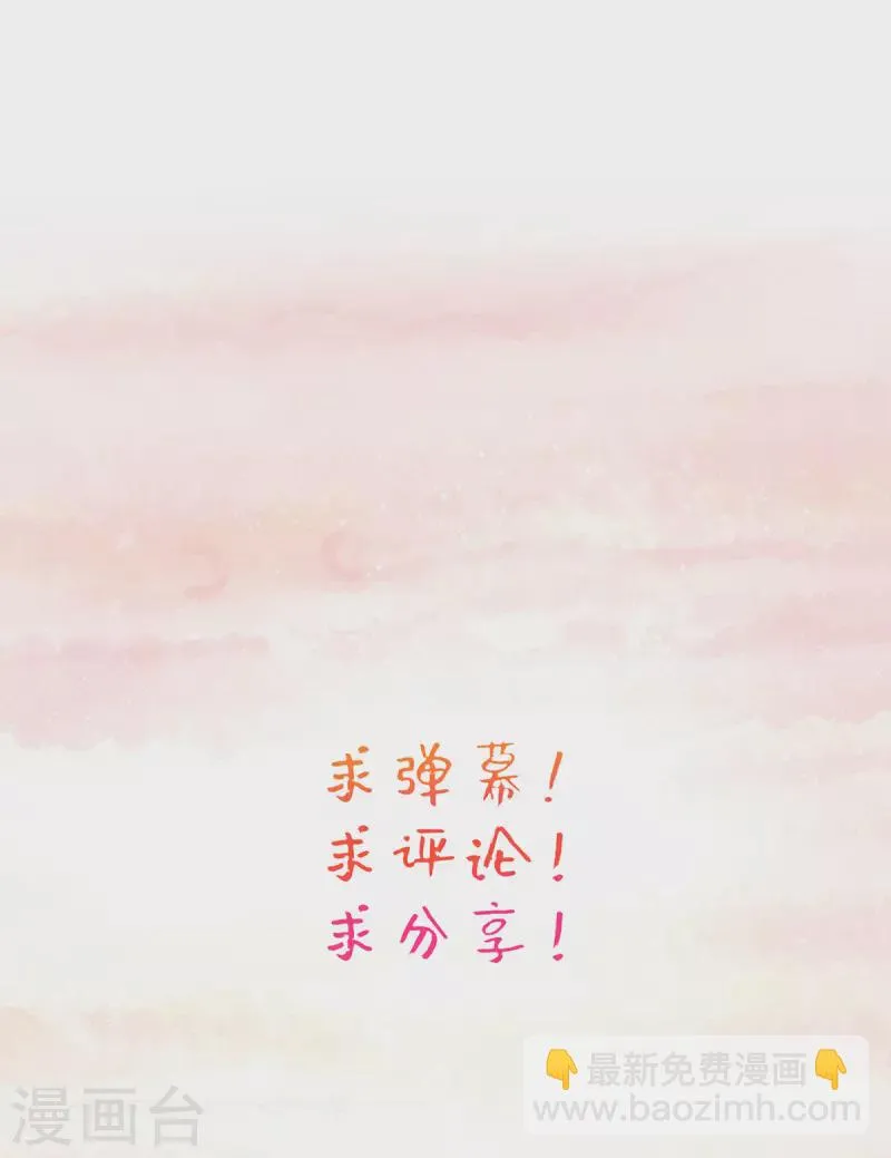第83话 找到线索 第36页