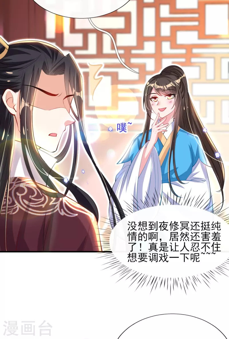 第82话 青楼查案 第21页