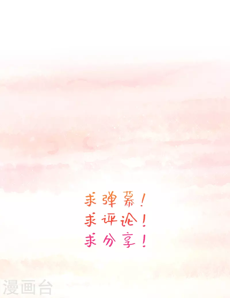 第82话 青楼查案 第36页
