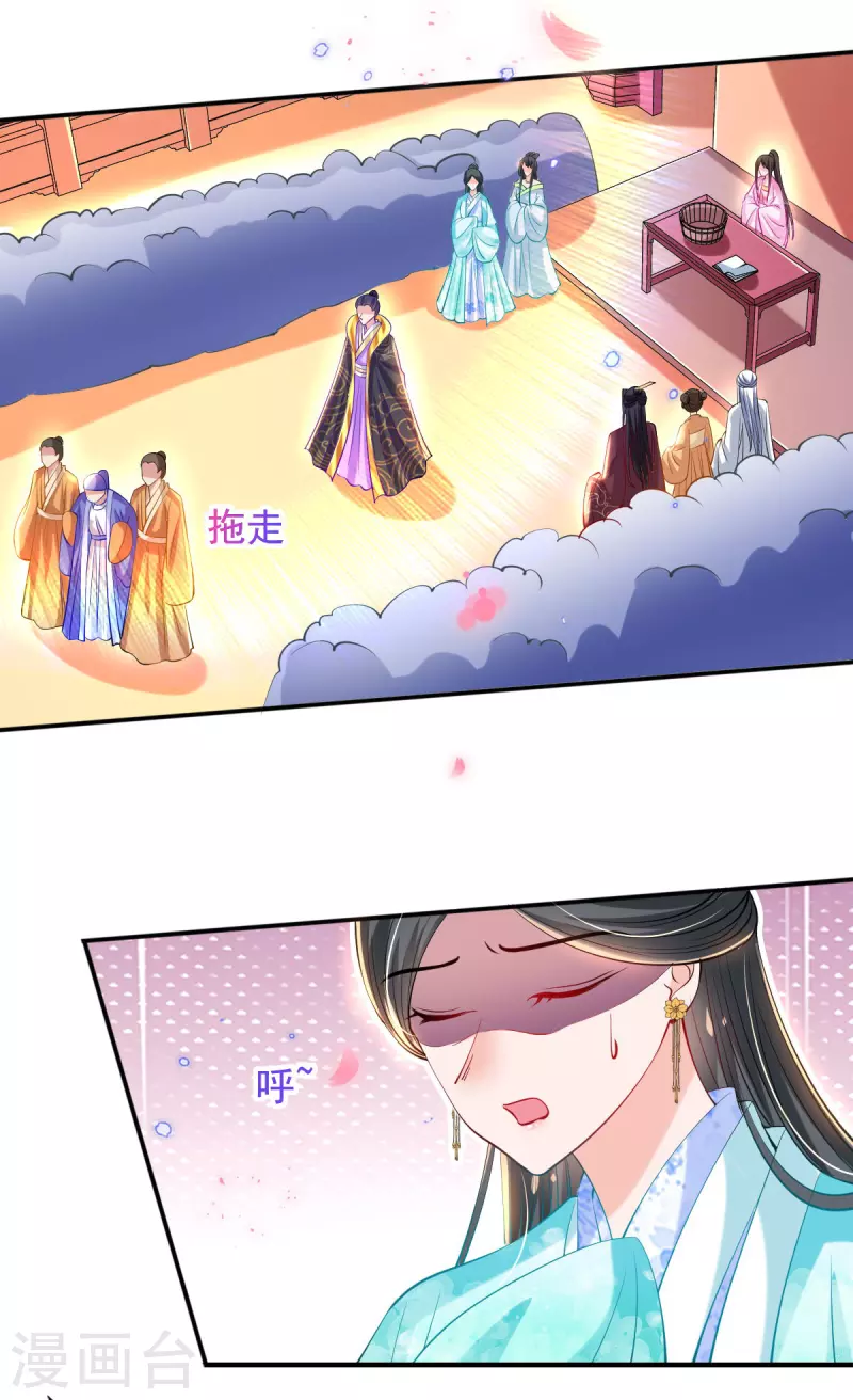 第80话 水落石出？ 第17页