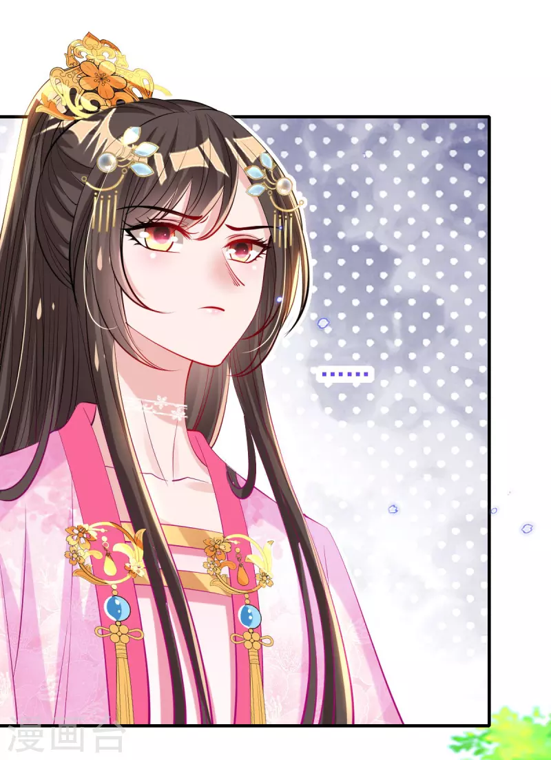第80话 水落石出？ 第22页