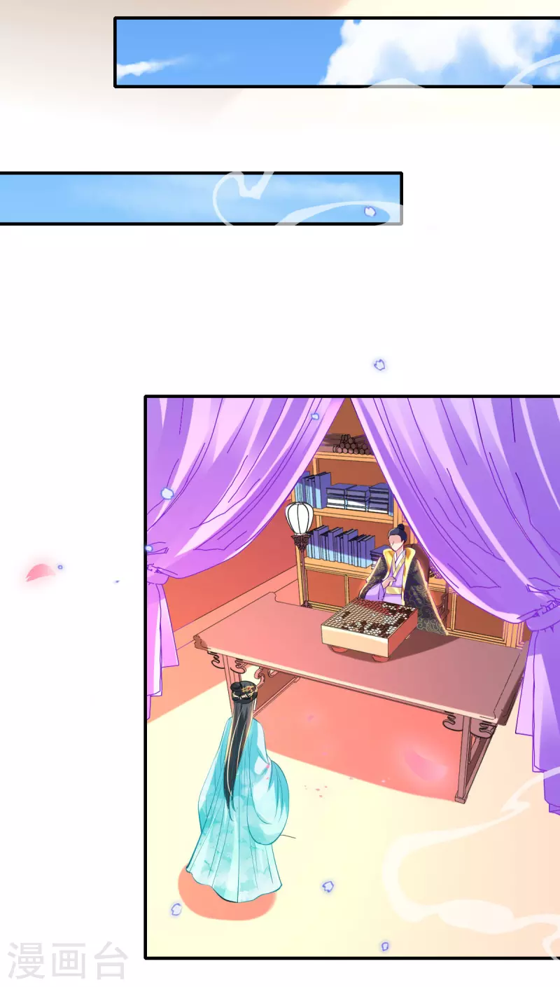 第80话 水落石出？ 第27页