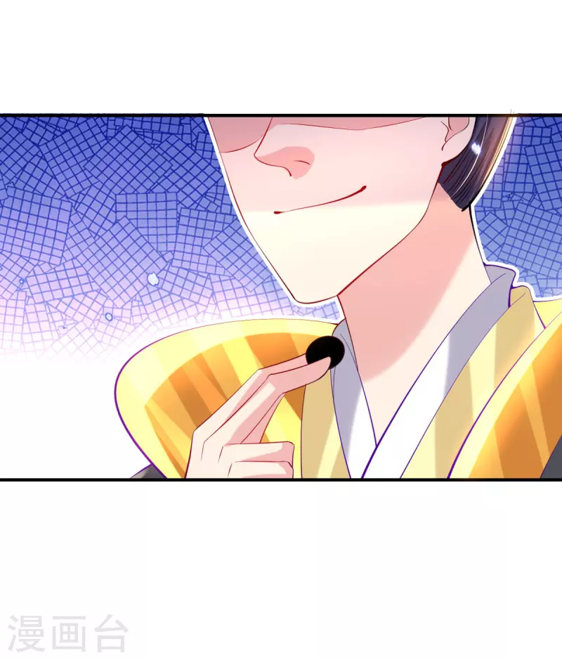 第80话 水落石出？ 第33页