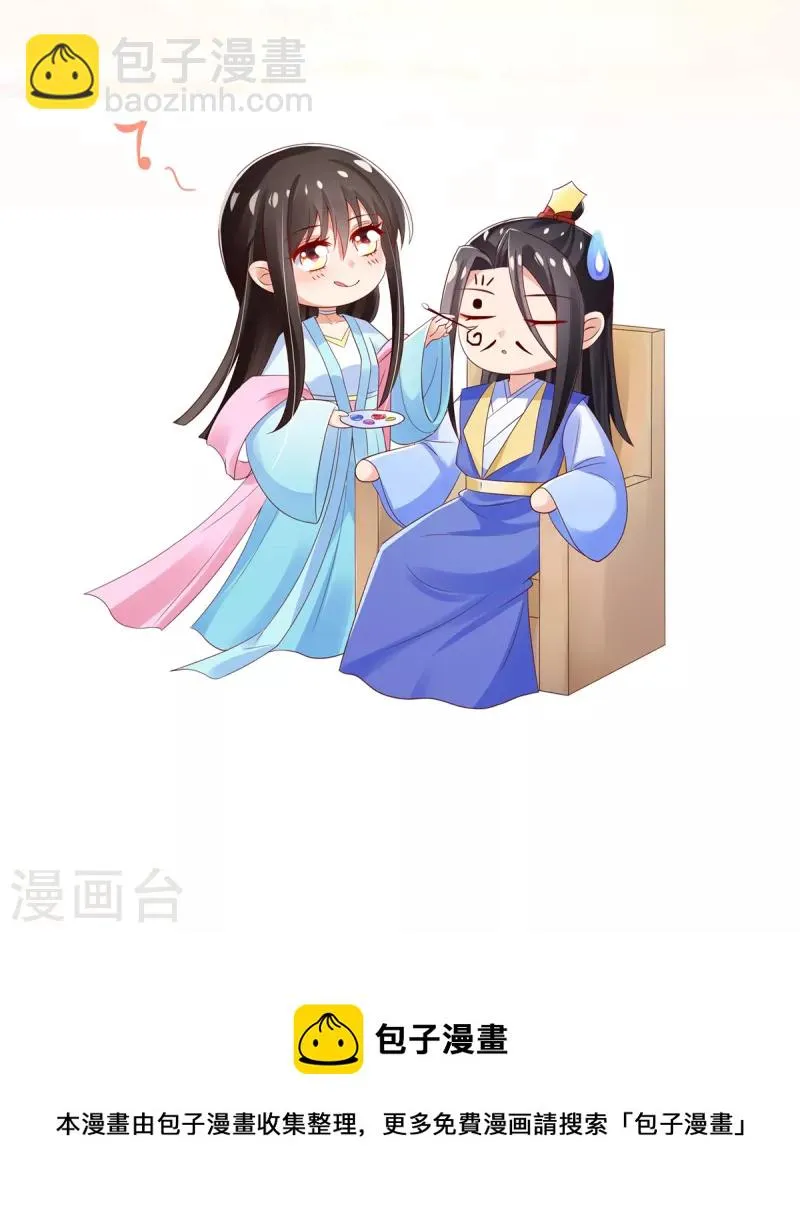 第80话 水落石出？ 第35页
