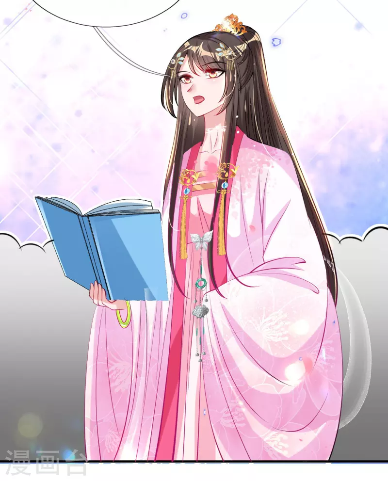 第79话 阴谋败露 第7页