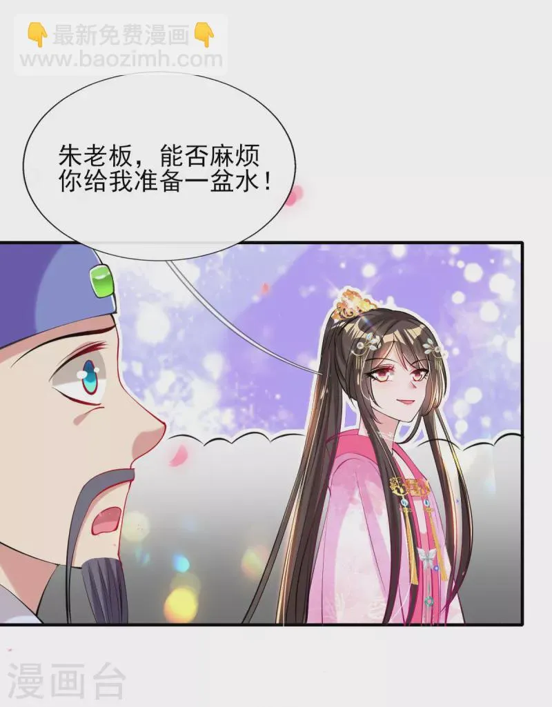 第79话 阴谋败露 第13页