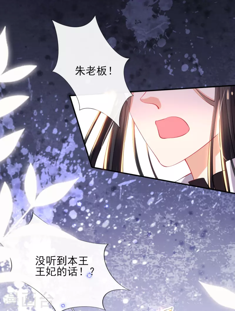 第79话 阴谋败露 第15页