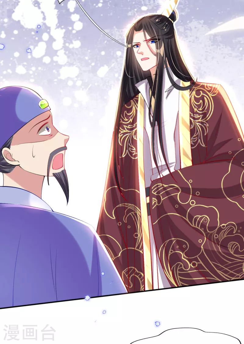 第79话 阴谋败露 第16页