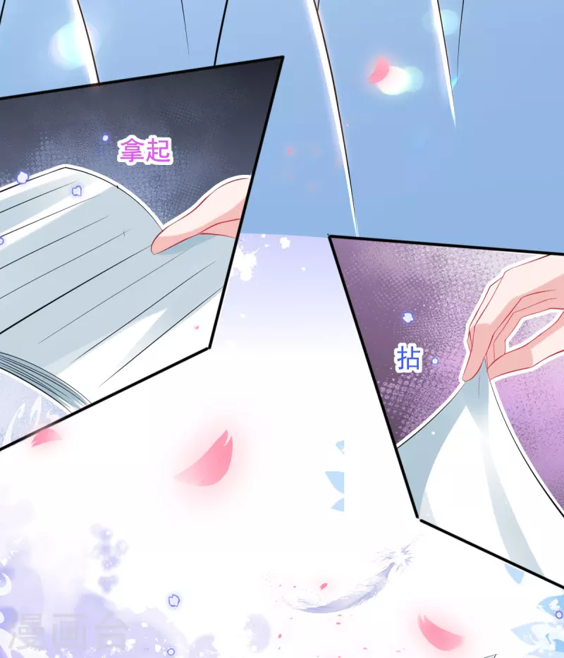 第79话 阴谋败露 第21页