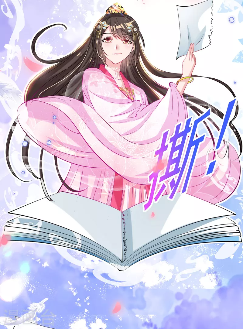第79话 阴谋败露 第22页