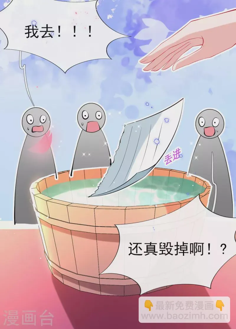 第79话 阴谋败露 第23页
