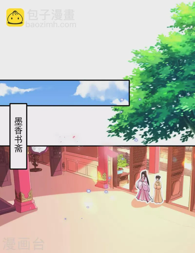 第78话 铁证如山？ 第3页