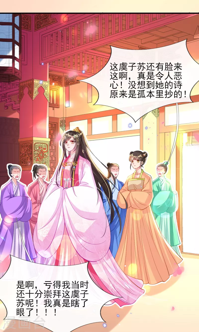 第78话 铁证如山？ 第4页