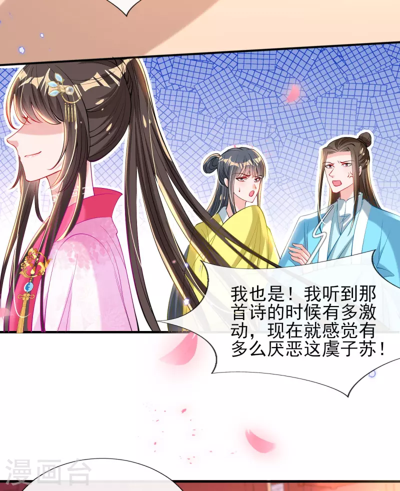 第78话 铁证如山？ 第5页