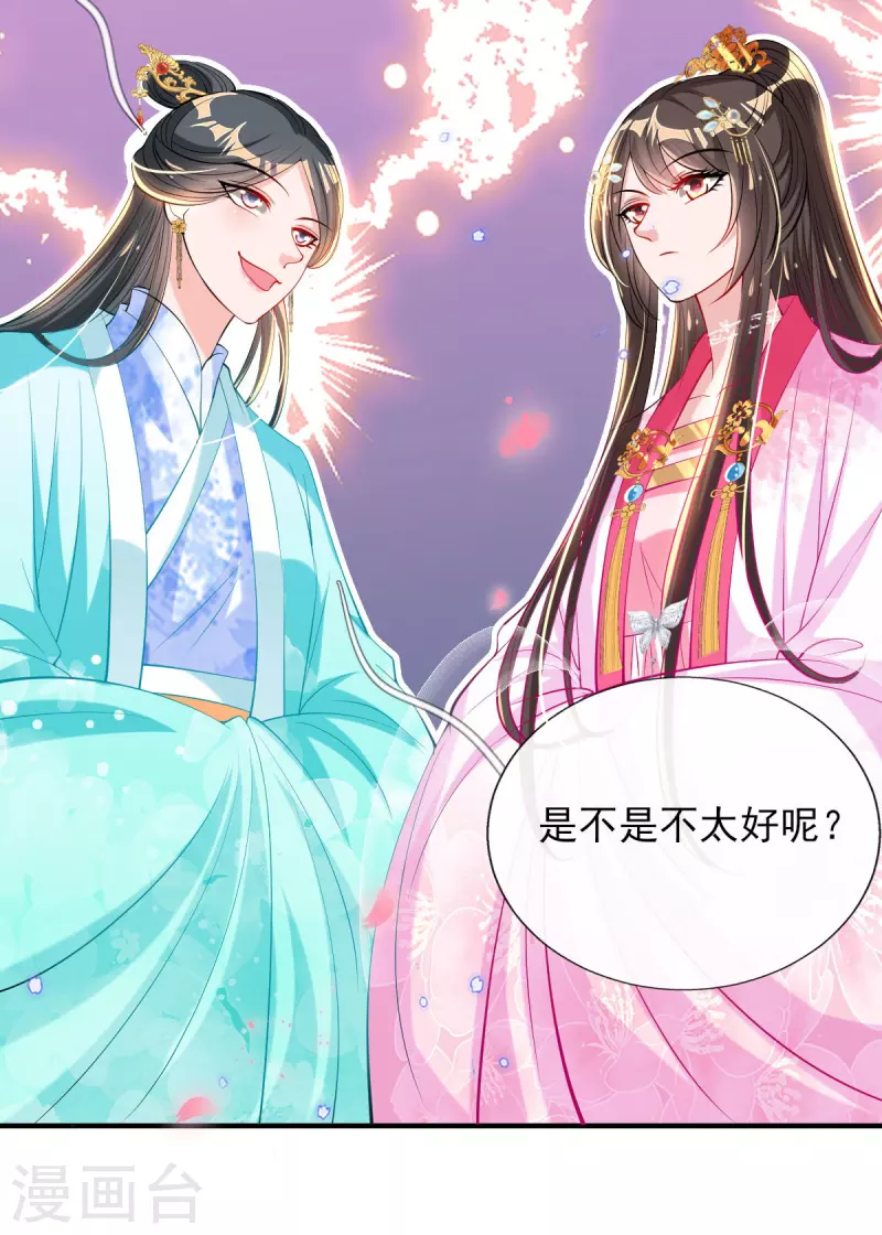 第78话 铁证如山？ 第9页