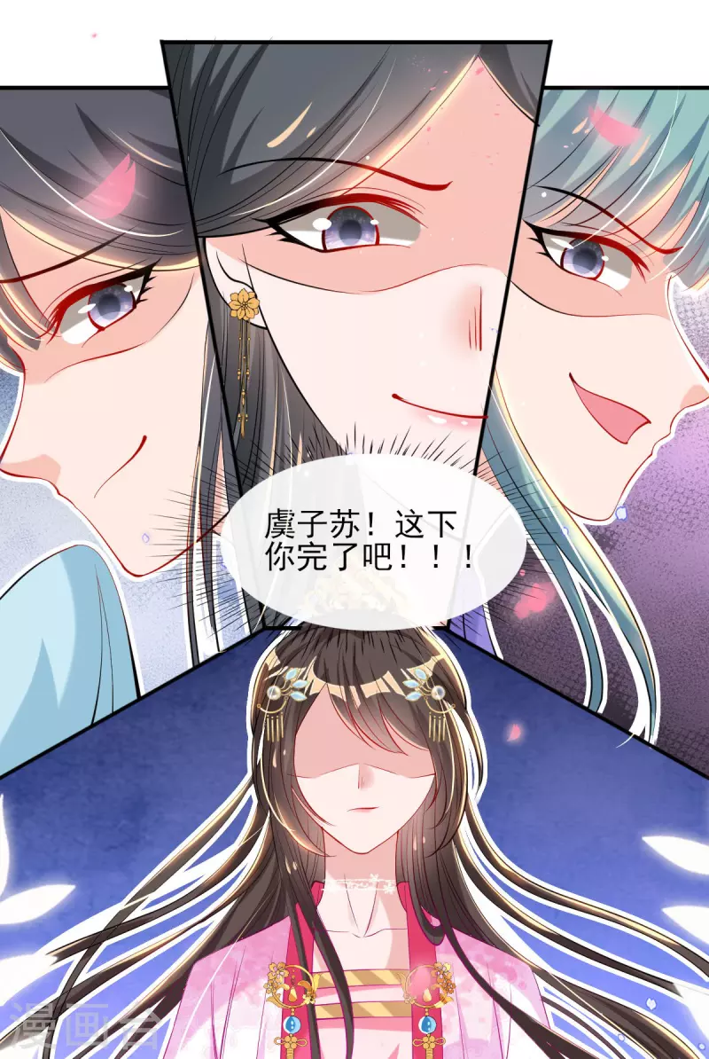 第78话 铁证如山？ 第10页