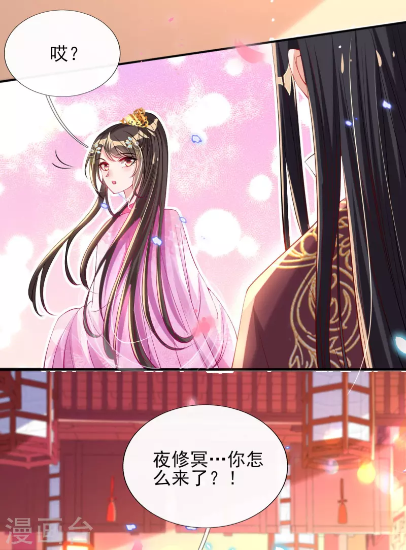 第78话 铁证如山？ 第14页