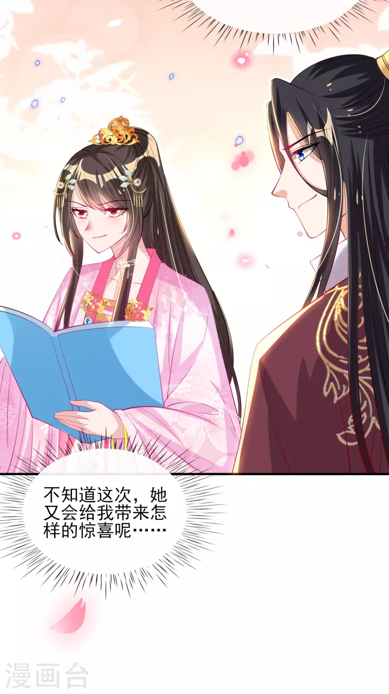 第78话 铁证如山？ 第35页