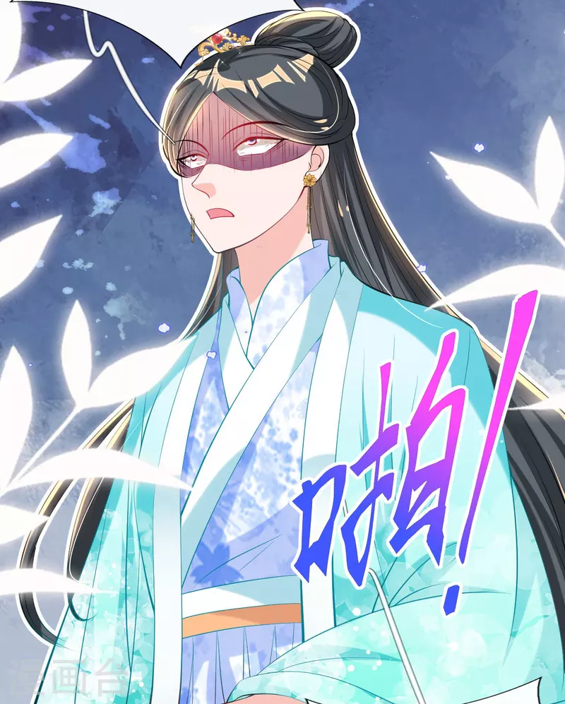 第77话 再遭构陷 第19页