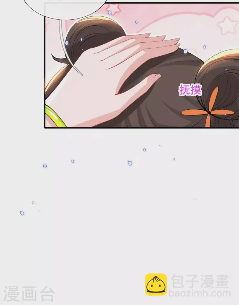 第77话 再遭构陷 第37页