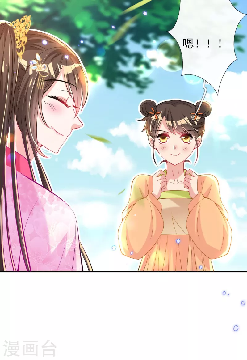 第77话 再遭构陷 第40页