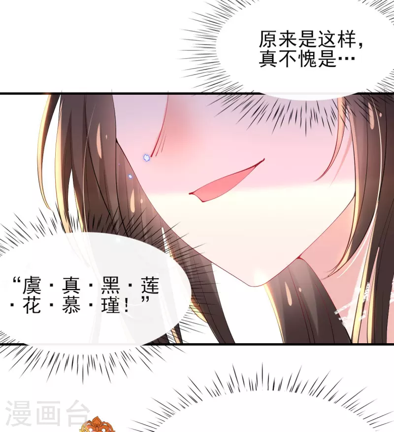 第76话 以菊为题 第5页