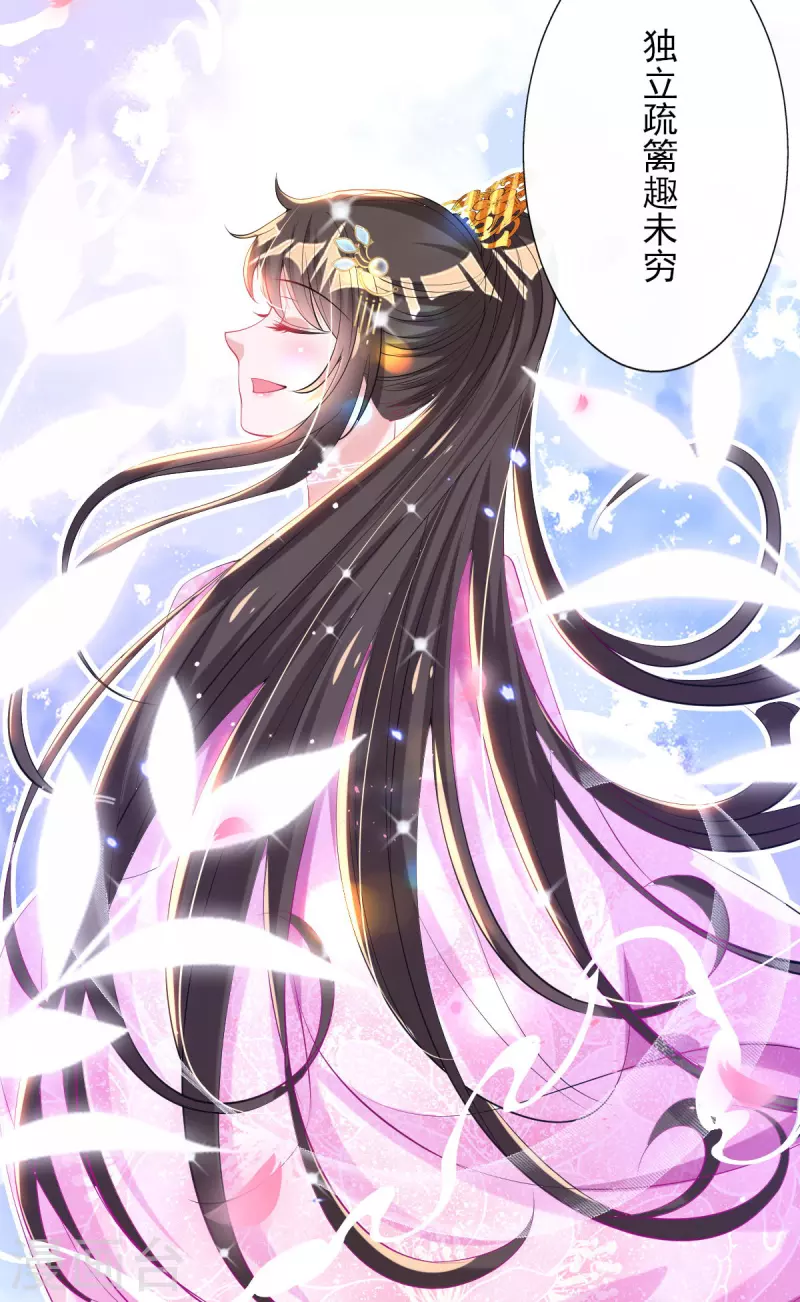 第76话 以菊为题 第16页