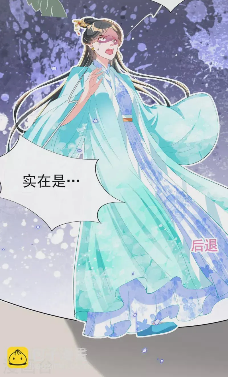 第76话 以菊为题 第23页