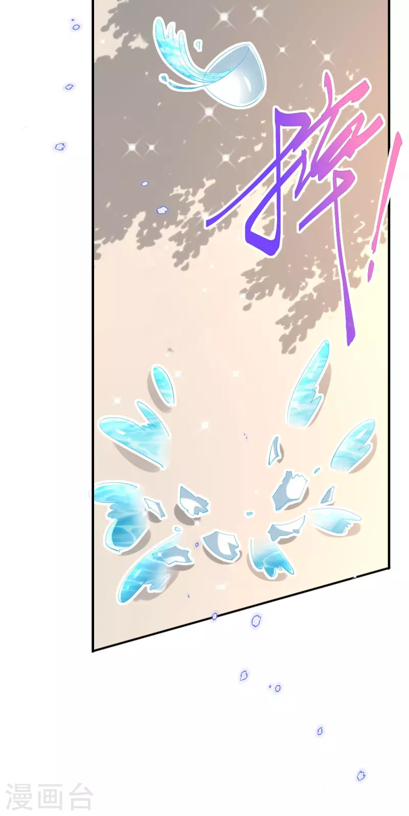 第76话 以菊为题 第25页