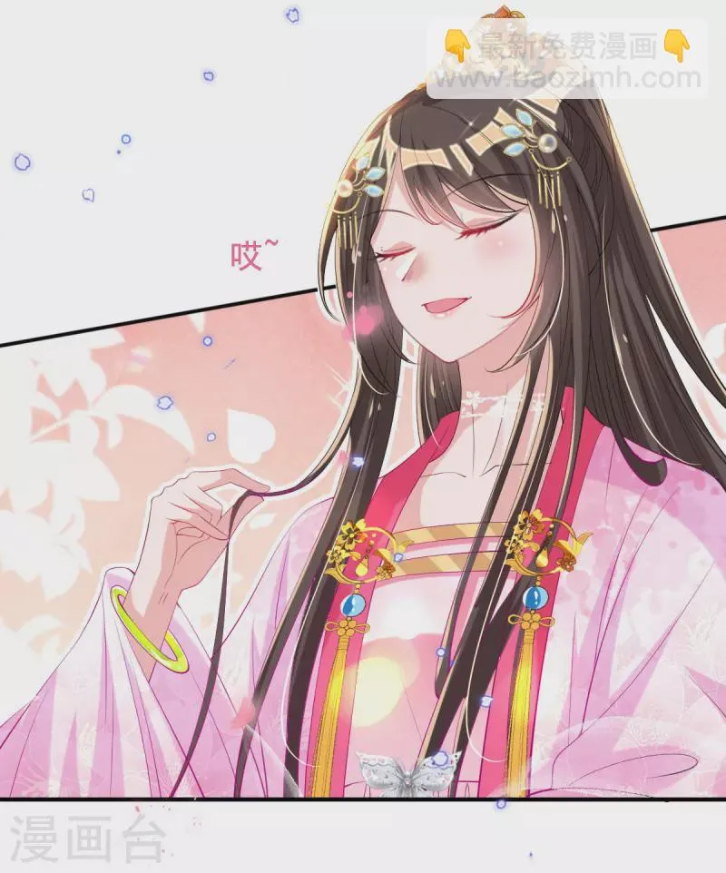 第76话 以菊为题 第30页