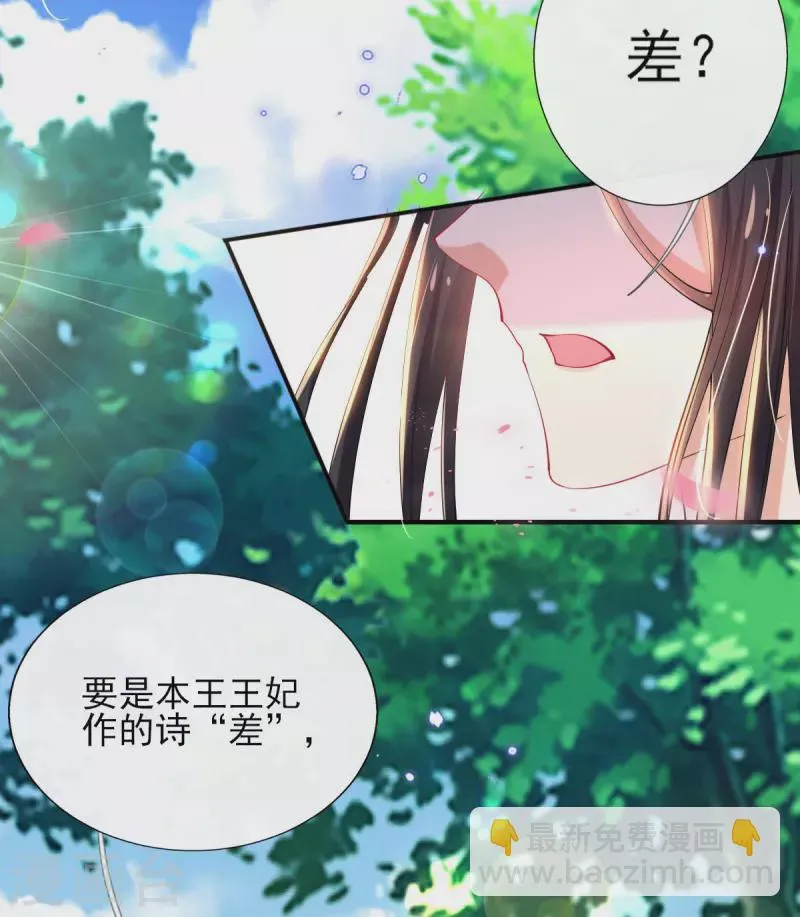 第76话 以菊为题 第32页