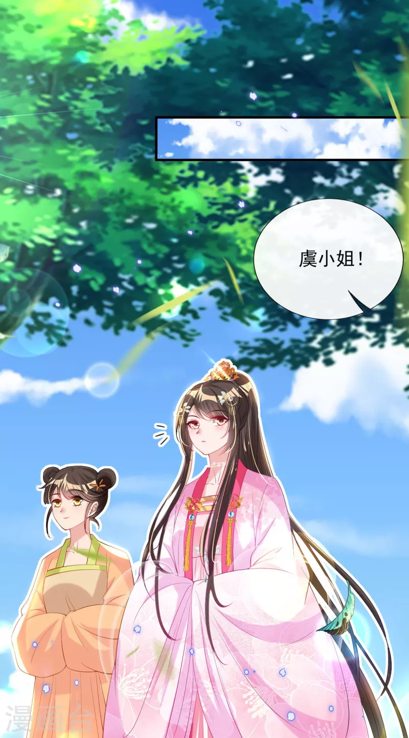 第75话 当众挑衅 第3页