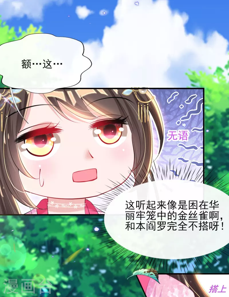 第75话 当众挑衅 第9页