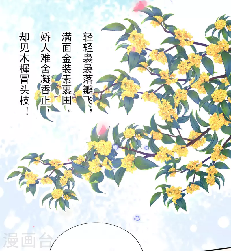 第75话 当众挑衅 第20页