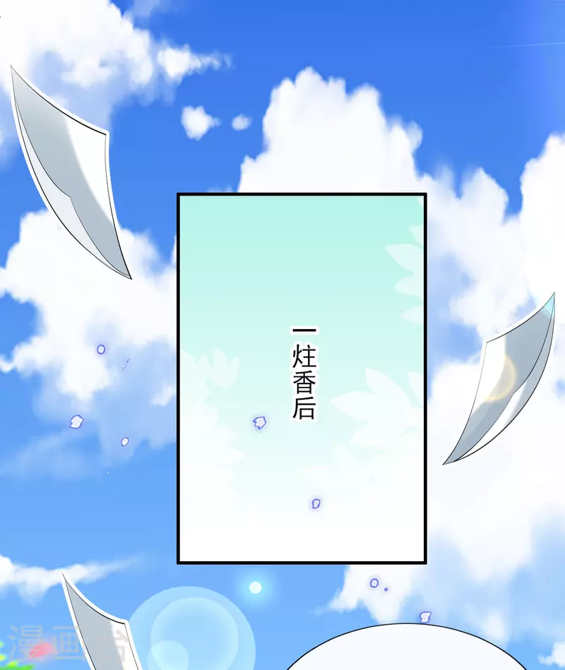 第75话 当众挑衅 第23页