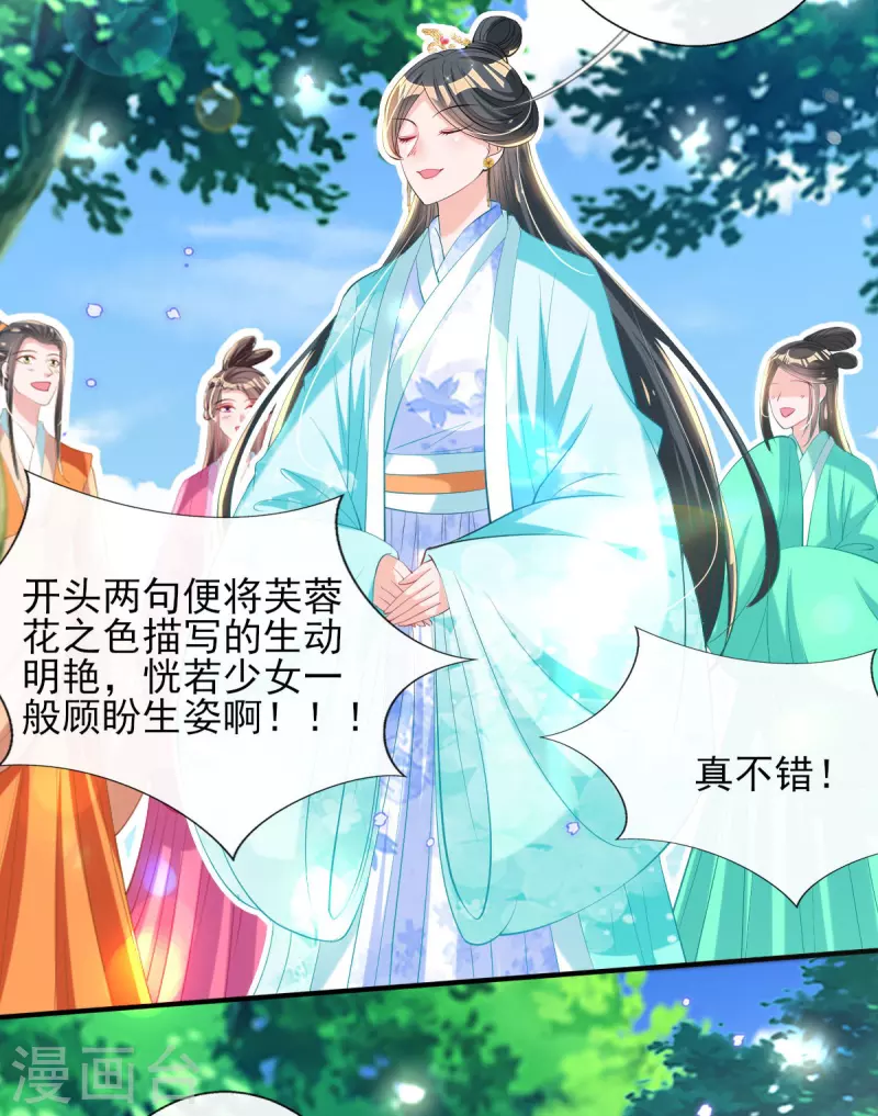 第75话 当众挑衅 第28页