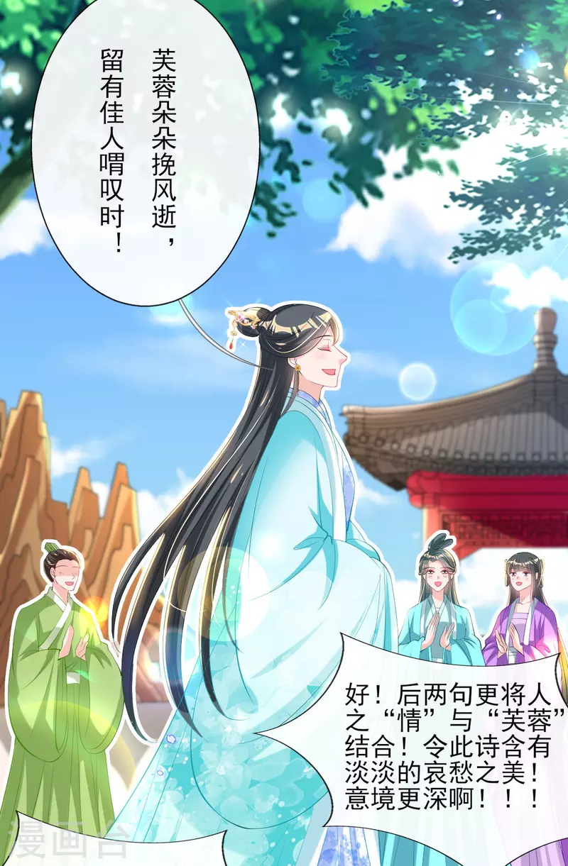 第75话 当众挑衅 第29页